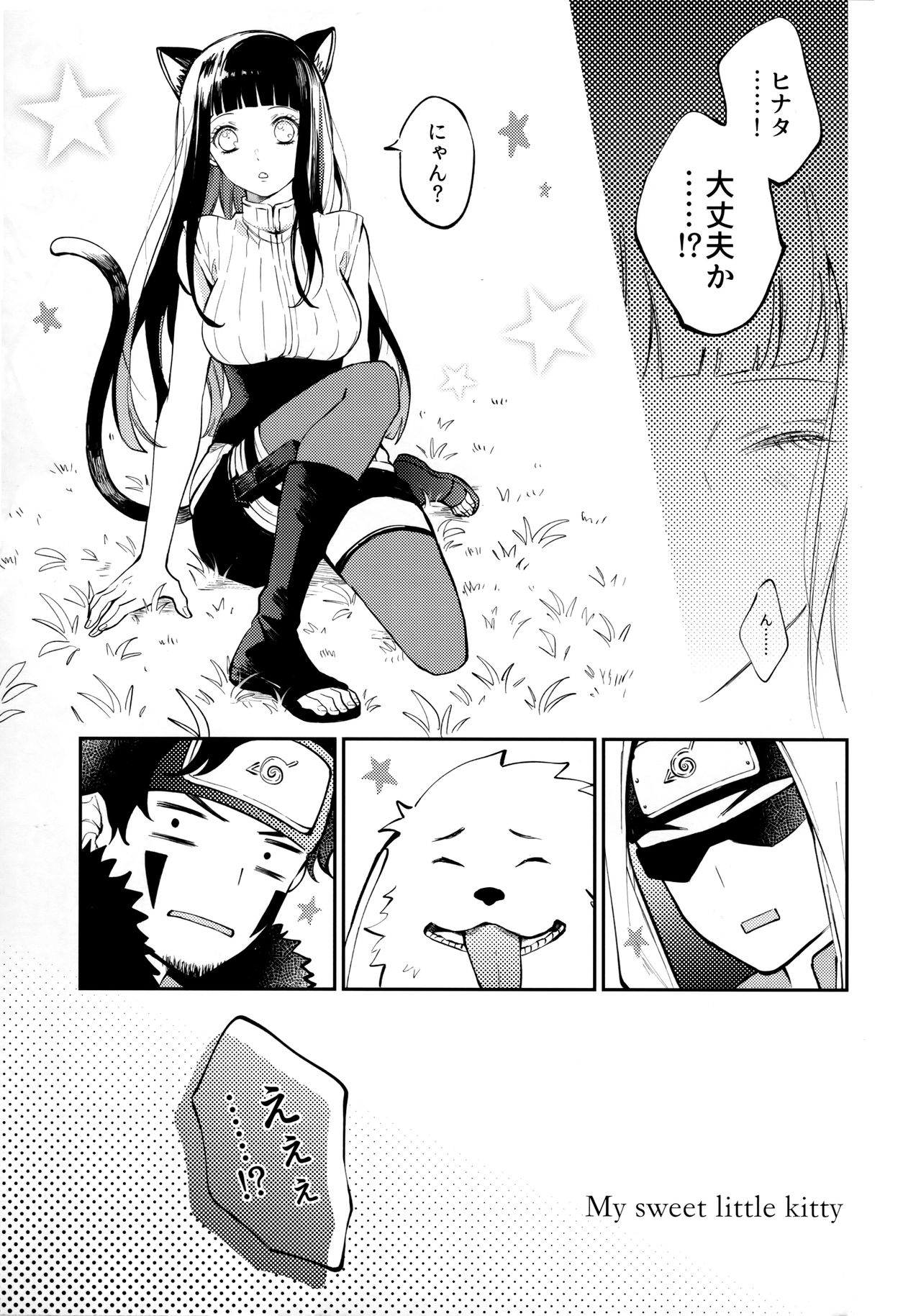 [Pink December (Ting)] My Sweet Little Kitty (Naruto) page 4 full