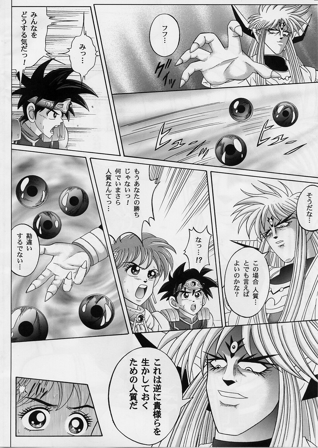 [Cyclone (Izumi, Reizei)] DIME ALLIANCE 2 (Dragon Quest Dai no Daibouken) page 5 full
