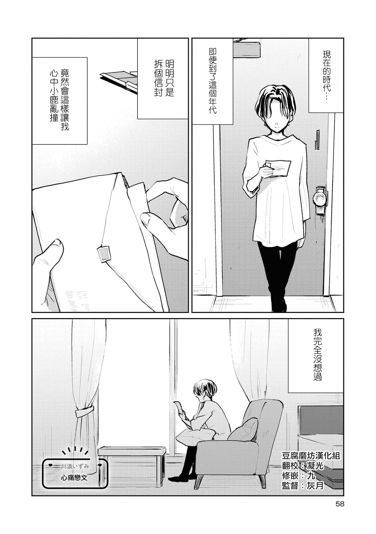[Anthology] Les Fuuzoku Anthology Repeater | 蕾絲風俗百合集 Ⅱ [Chinese] [豆腐磨坊漢化組] [Digital] page 56 full