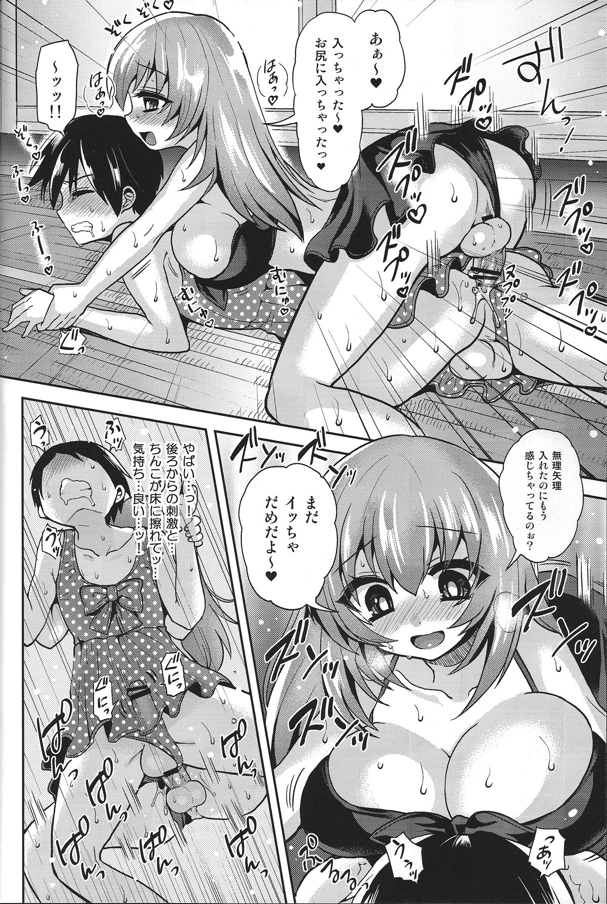 (C84) [Oshiruko Kan (Piririnegi)] Mizugi de Shiyo! page 19 full