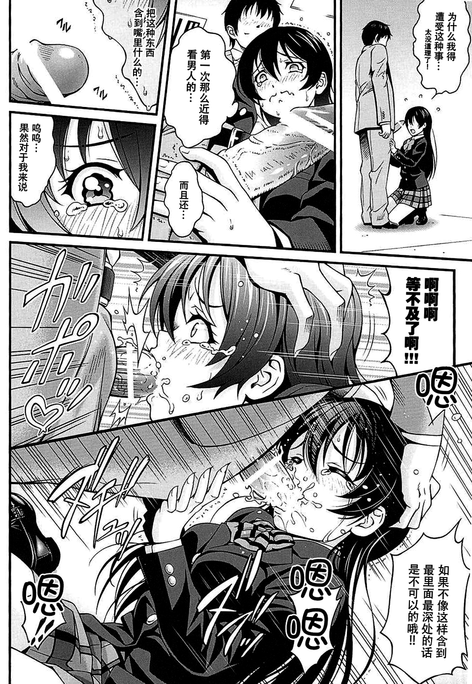 (C88) [PRETTY☆MAIDS (Itou Hiromine)] Umi-chan no Kutsujoku (Love Live!) [Chinese] [脸肿汉化组] page 12 full