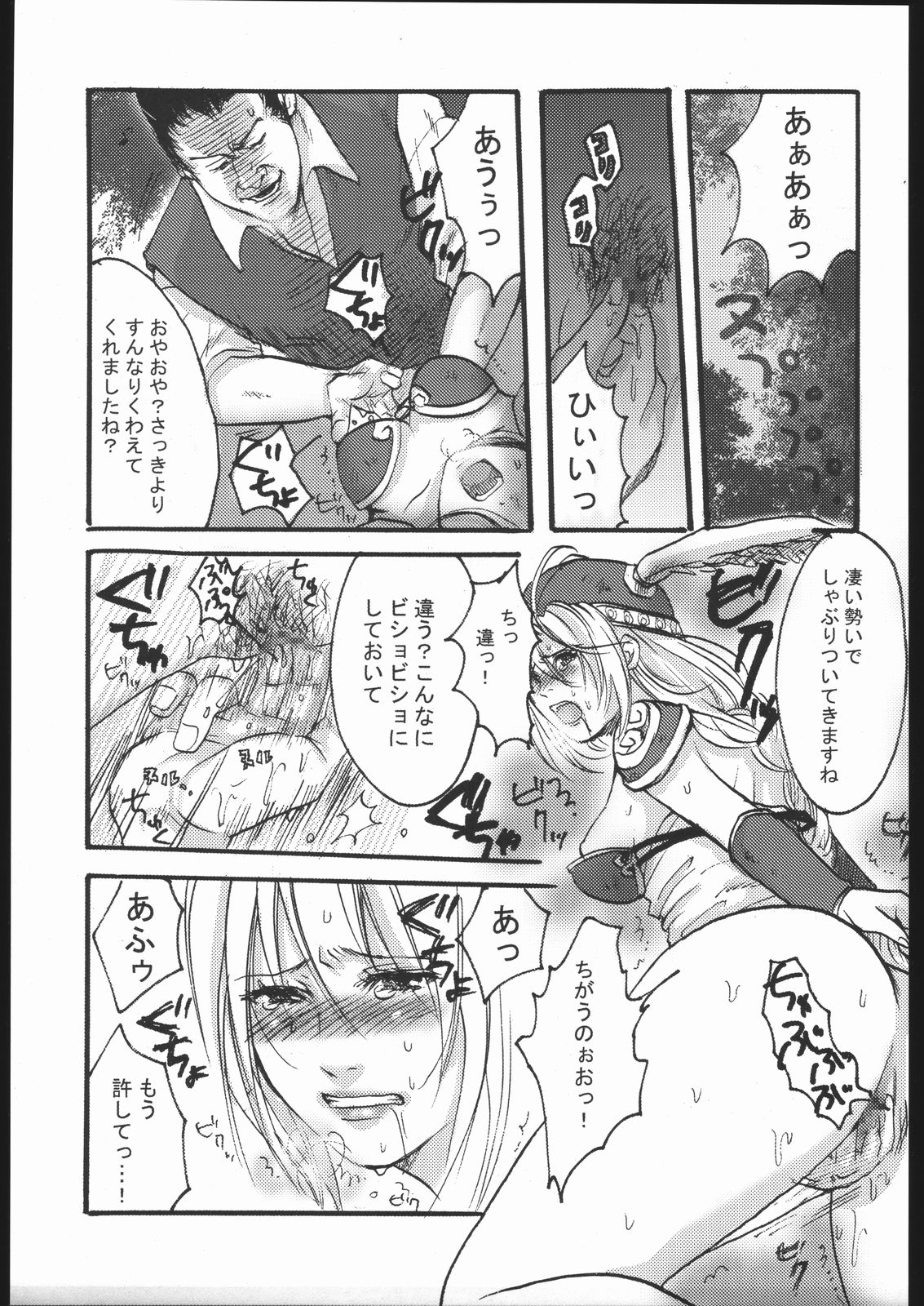 (CR37) [Nattou Mania (Sakura Shouji, Shiozaki Kopato)] Famimania+ vol.1.5 (Valkyrie no Bouken) page 6 full