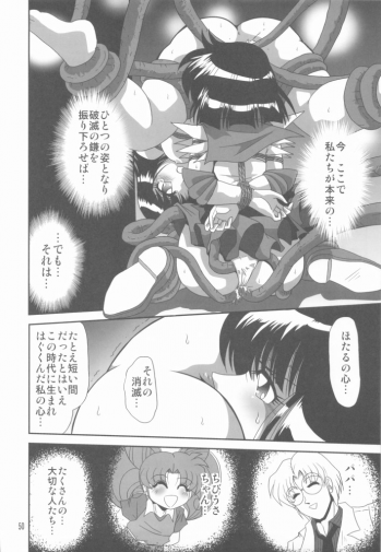 (C75) [Thirty Saver Street 2D Shooting (Maki Hideto, Sawara Kazumitsu)] Silent Saturn SS vol. 11 (Bishoujo Senshi Sailor Moon) - page 49
