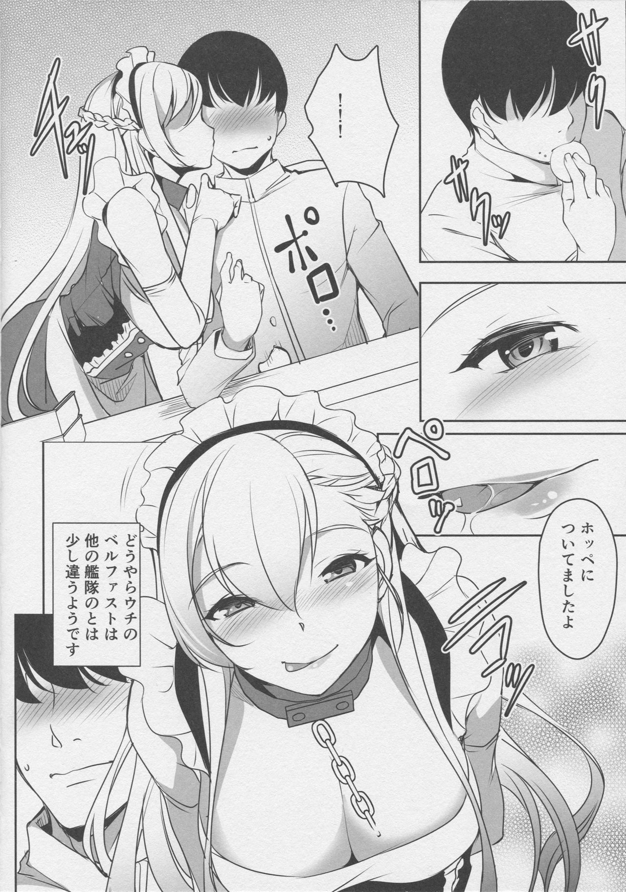 (C95) [Haiiro Koubou Betsumune (Taira Issui)] Tenshi wa Mayonaka ni Saezuru (Azur Lane) page 5 full