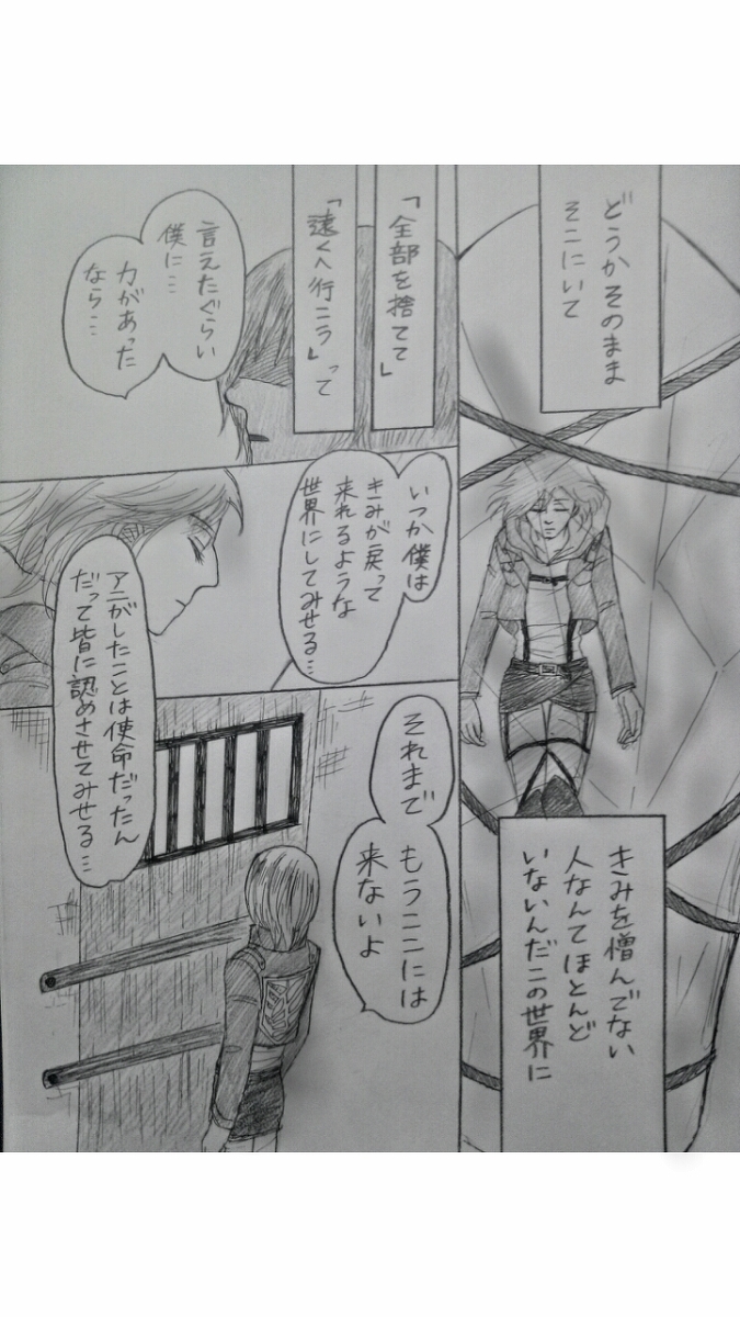 アルアニ現パロ大学生つづき page 16 full