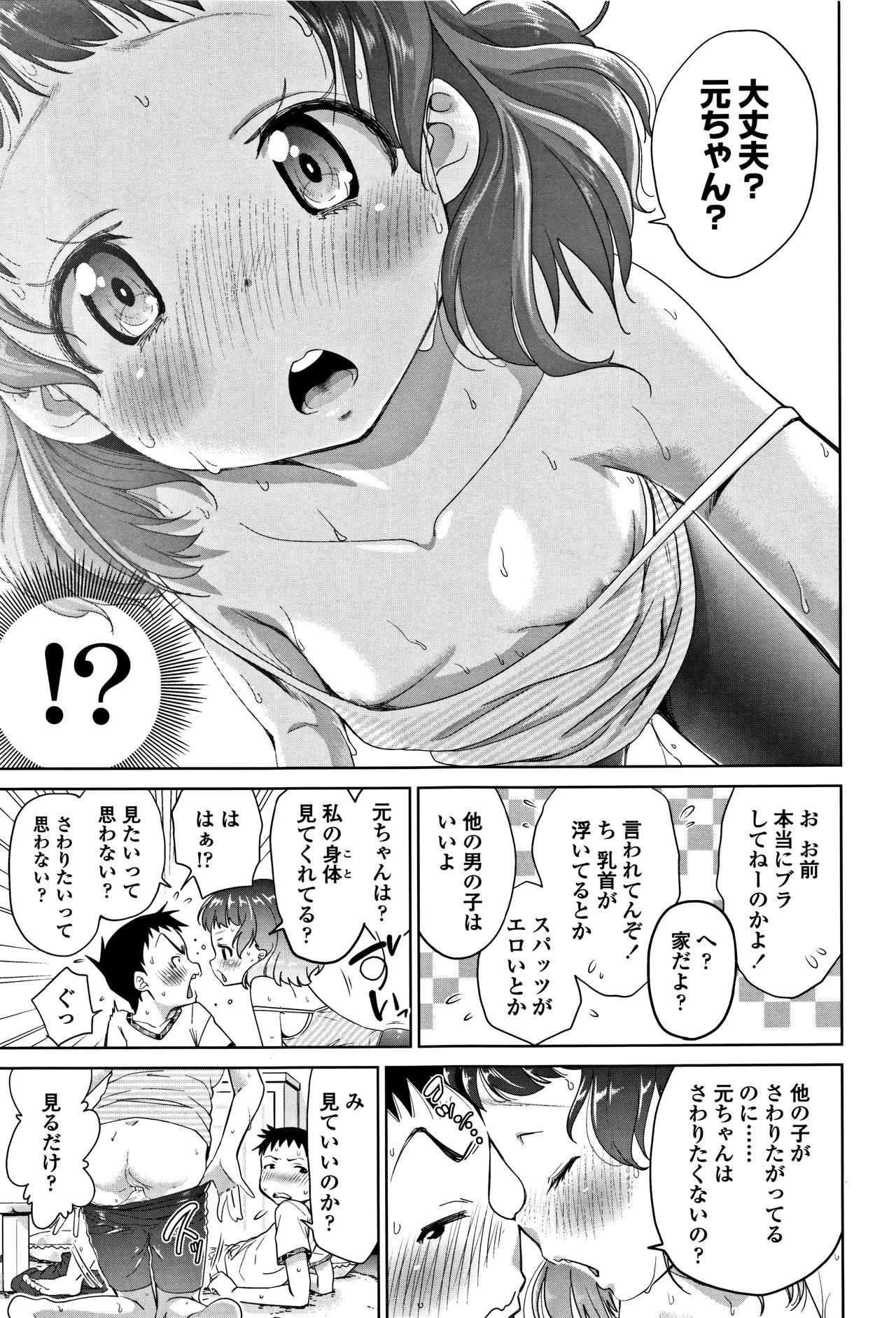 [Tsuruyama Mito] Shitaiko to Shiyo ! page 34 full