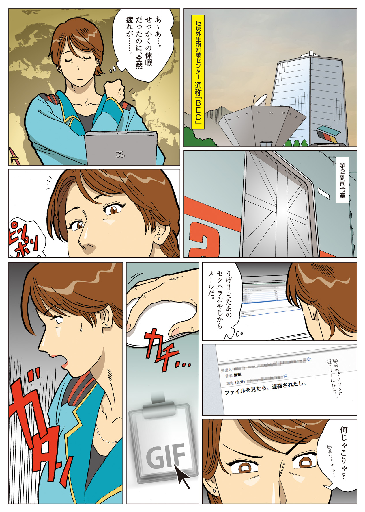 [Urban Doujin Magazine] Mousou Tokusatsu Series: Ultra Madam 3 page 36 full