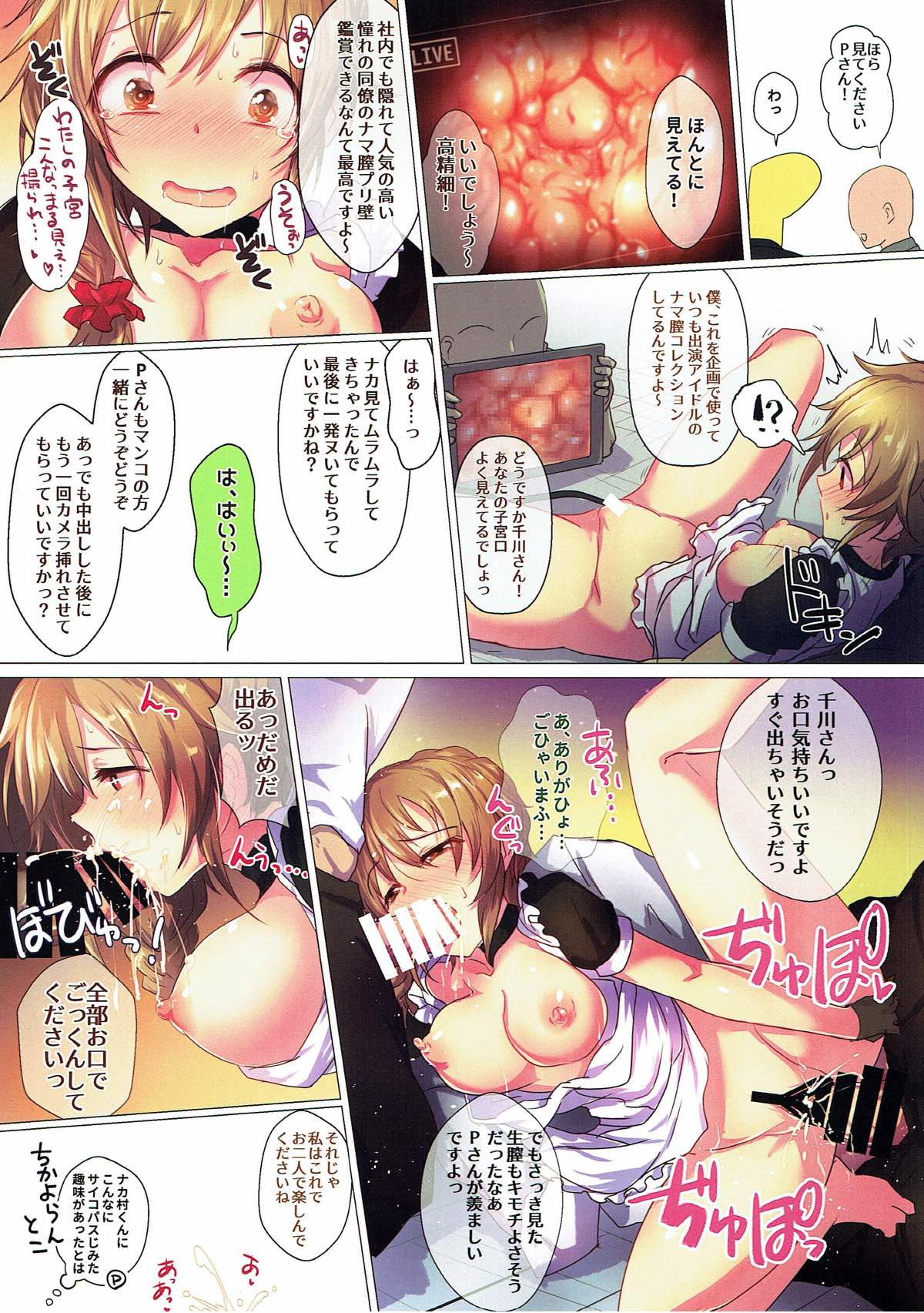 (C93) [A Color Summoner (Kara)] Kosurisugi desu! Chihiro-san!! (THE IDOLM@STER CINDERELLA GIRLS) page 10 full