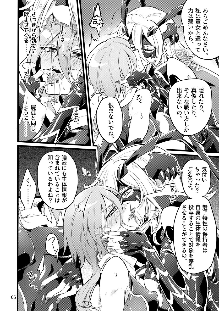 [Binbou Yusuri Express (Mochimako)] Kisen Tenshi Gigi Wisteria 05 [Digital] page 5 full