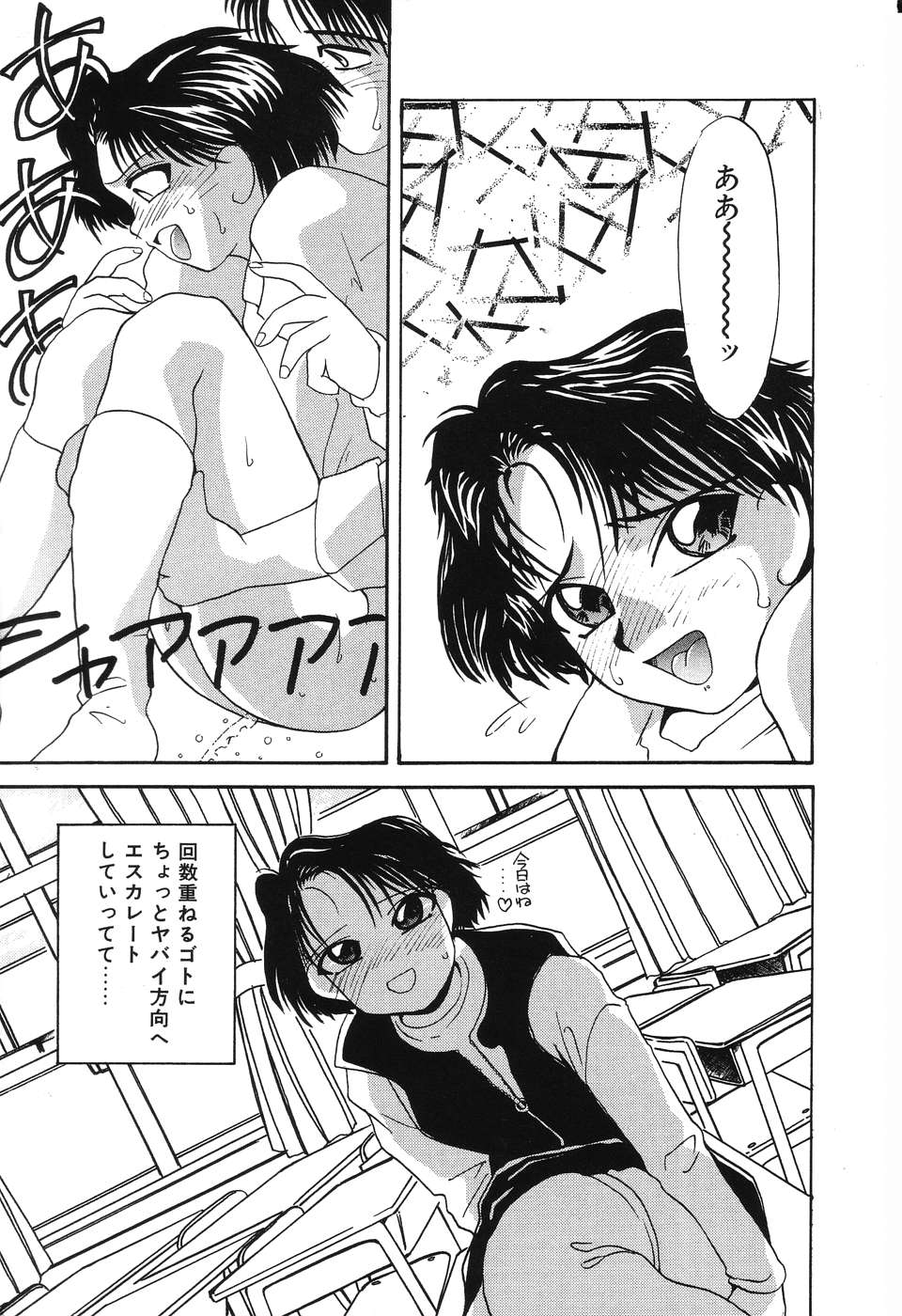 [Hisatomi Shintarou] Nounai Mayaku page 42 full
