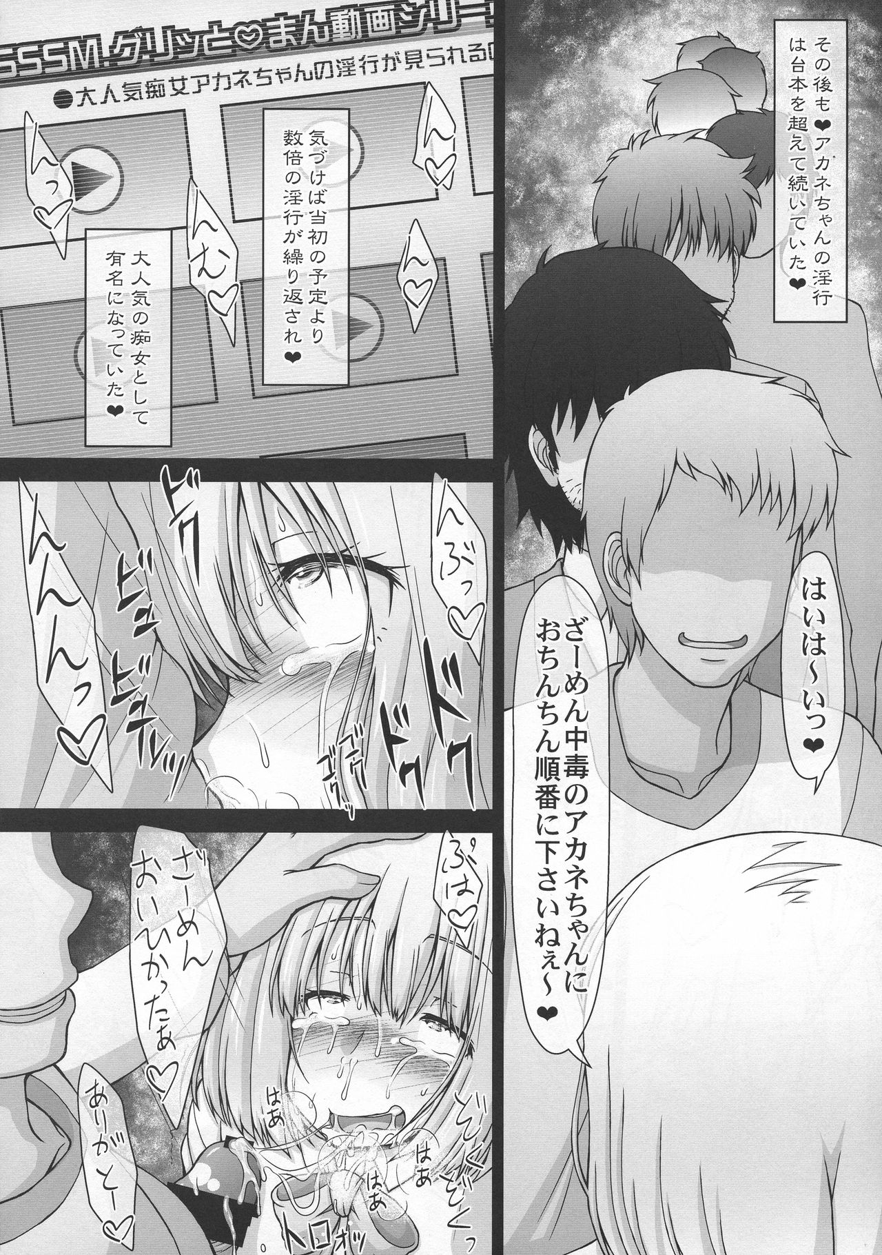 (C95) [CIRCLE ENERGY (Imaki Hitotose)] Kichiku Ryoujoku AV demo Akane-chan nara Yoyuudashi (SSSS.GRIDMAN) page 28 full