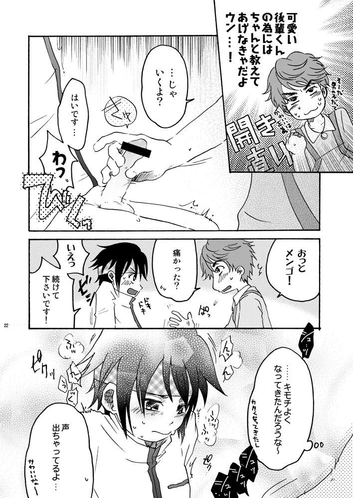 [Yoshino] Necchuu Chiiku (Prince of Tennis) page 21 full