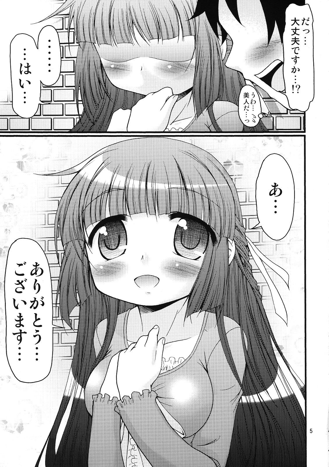 (C76) [FESTA. (Yoshitani Motoka)] Tokumori Priceless (Hidamari Sketch) page 4 full