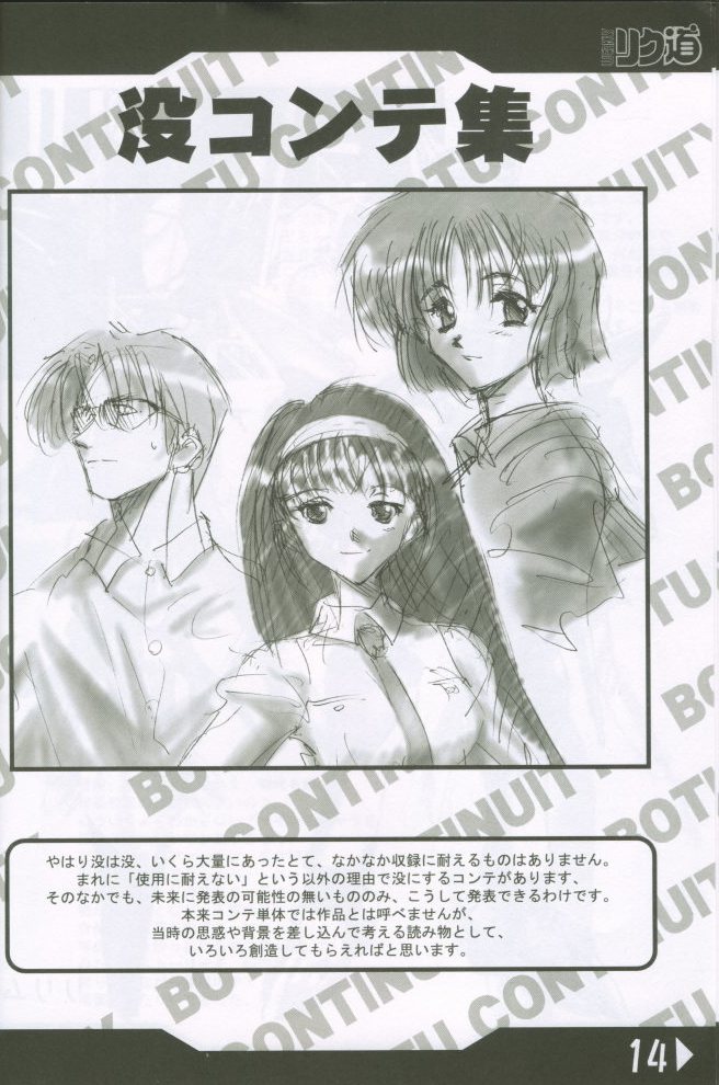 (C60) [Rikudoukan (Rikudou Koushi)] Weakly Rikudou SP No.004 (Various) page 13 full
