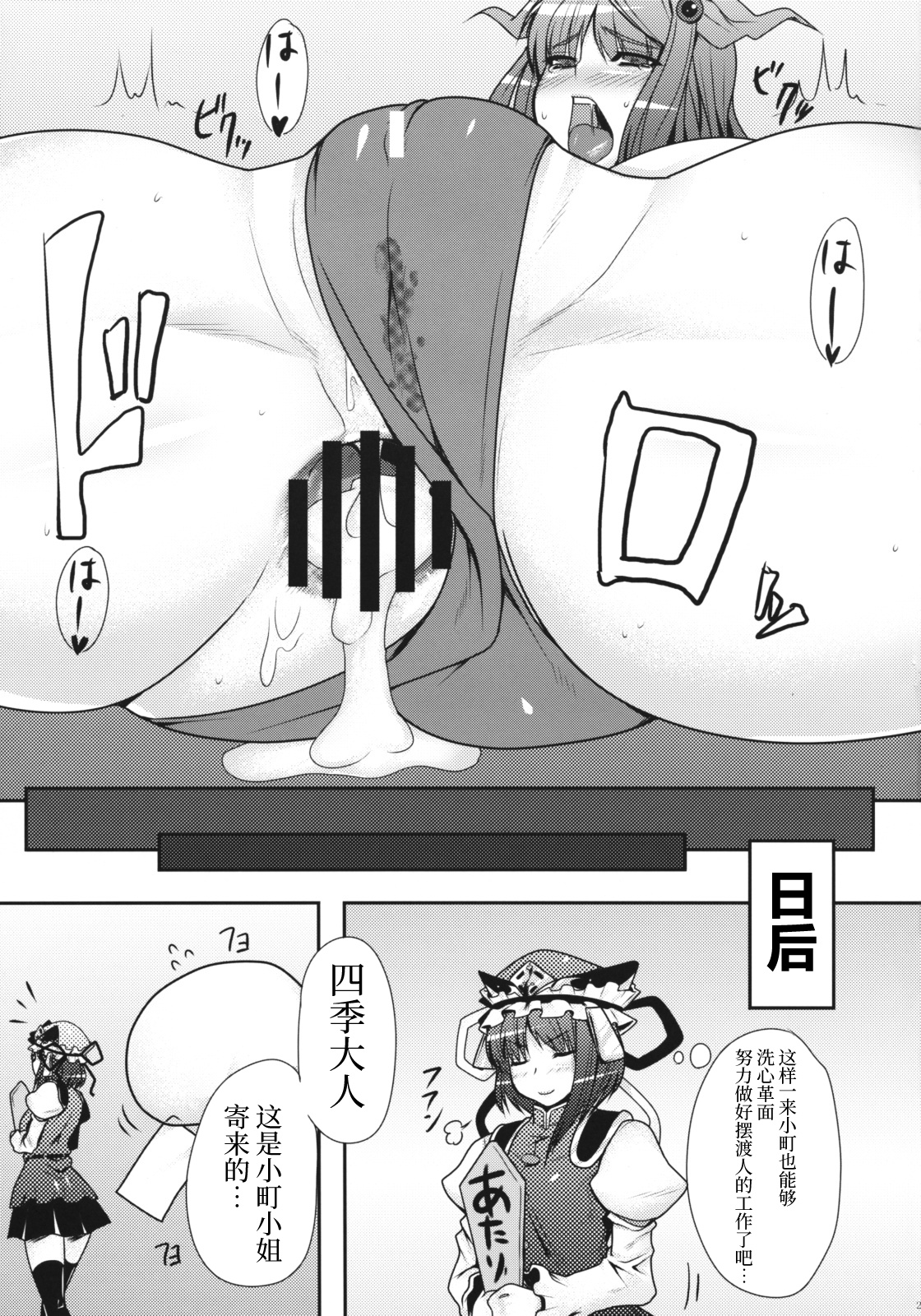 (Reitaisai 6) [Ruiketsuan (Namidame)] Fuuzoku de Hatarake Komachi! (Touhou Project) [Chinese] [不咕鸟汉化组] page 20 full