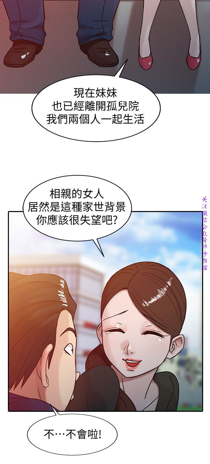 馴服小姨子【韩国】1-12【中文】 page 44 full