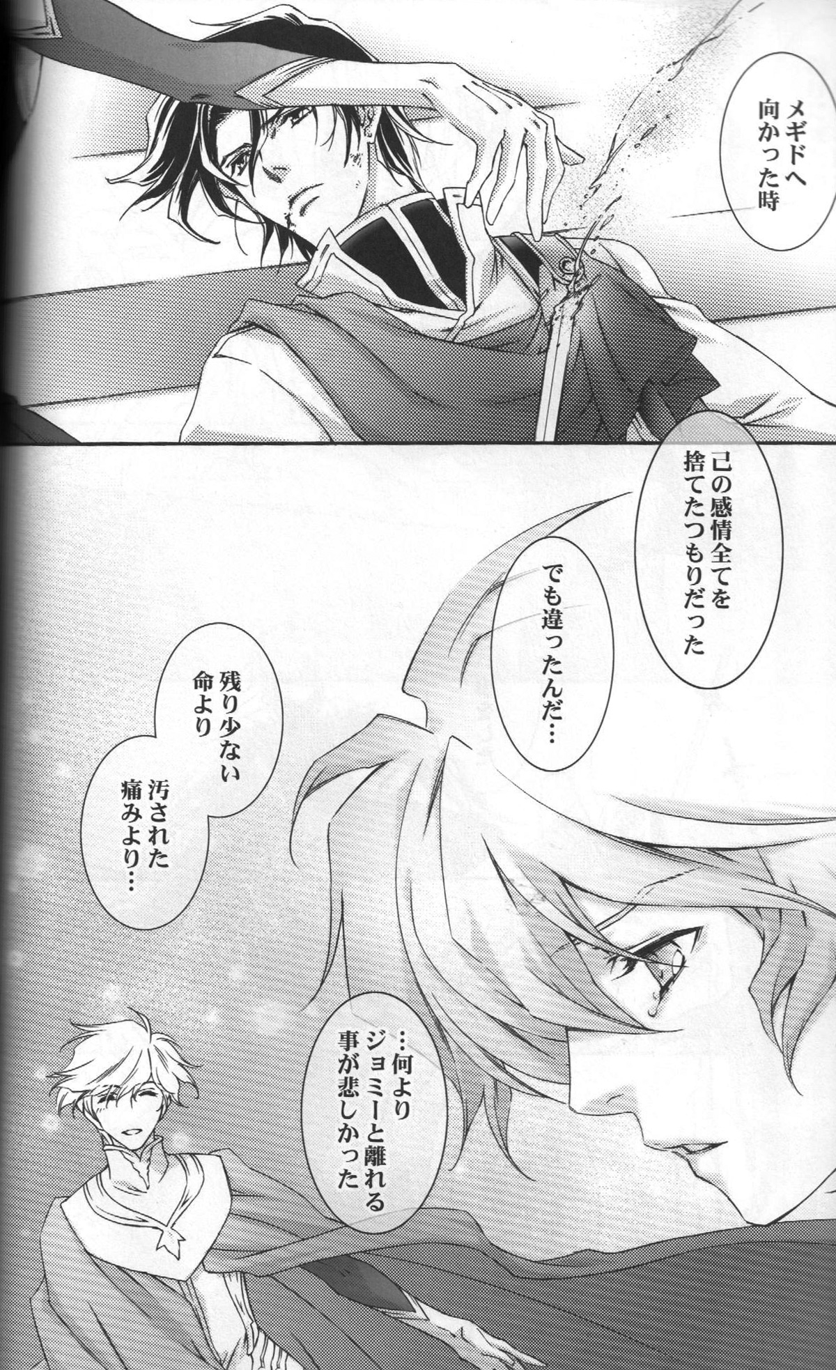 (C75) [ESCAPE CLUB (Hiiragi Yuki)] TTT 05 (Toward the Terra) page 23 full