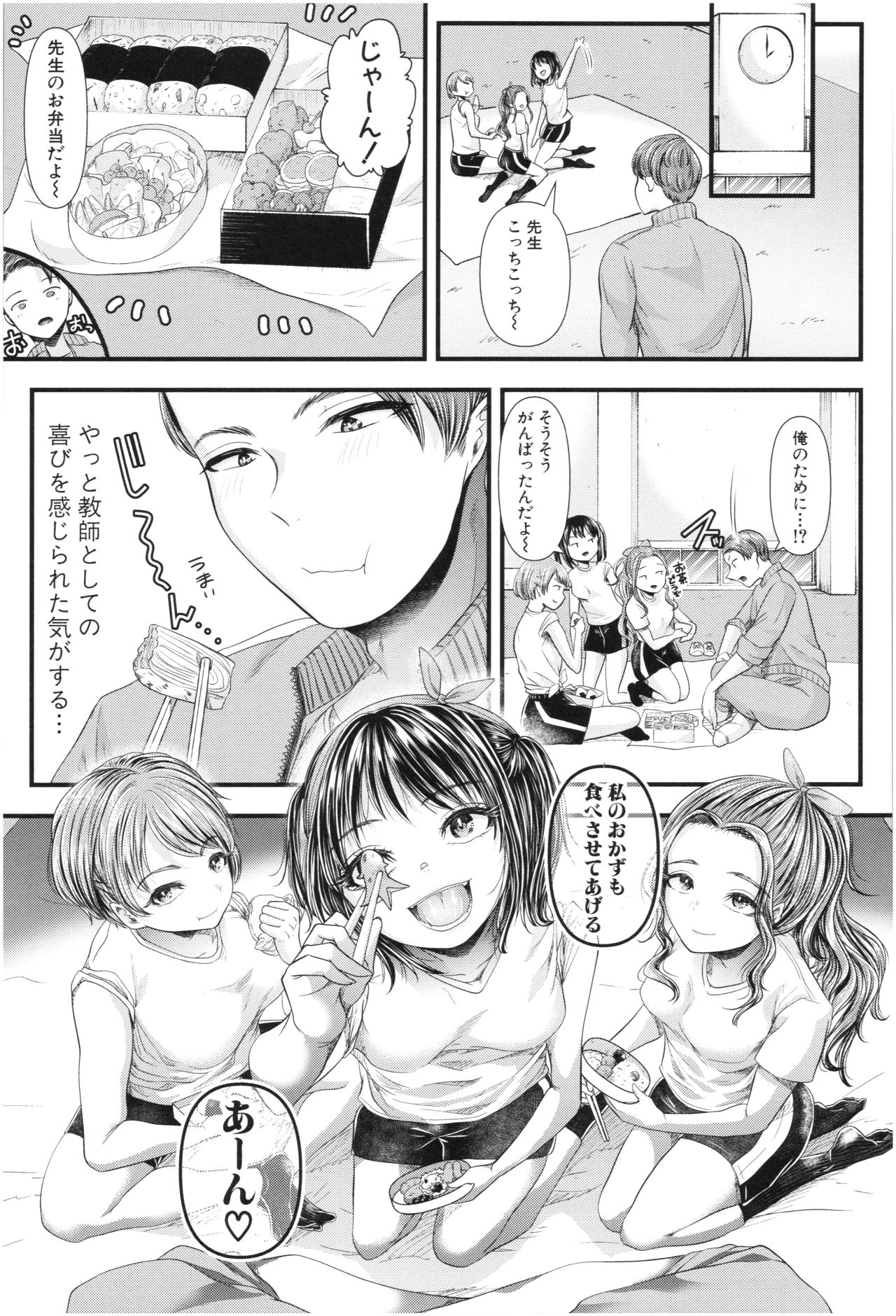 [Aoyama Denchi] Sannenkan no Aoi Haru ~Mesugaki nanka ni Zettai Makenai Sensei~ page 42 full