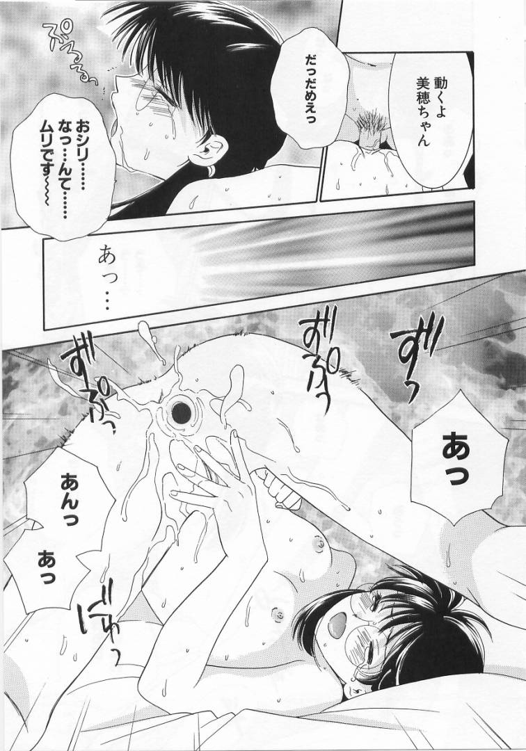 [Kiyoka] LOVE BODY 2 Midara na Shojo page 62 full