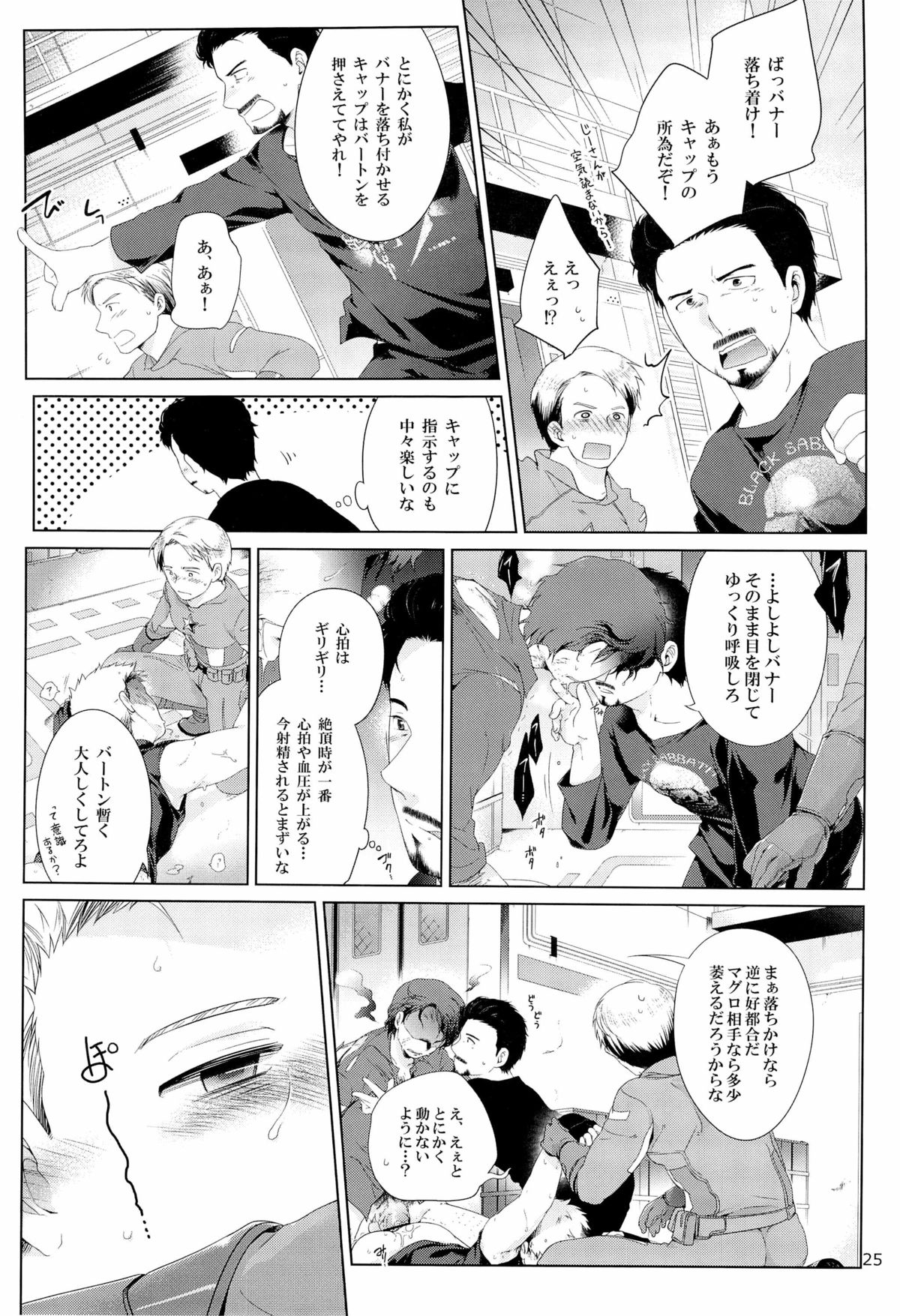 [Waka hi Chuck] Violate a Hawkeye (The Avengers) page 25 full