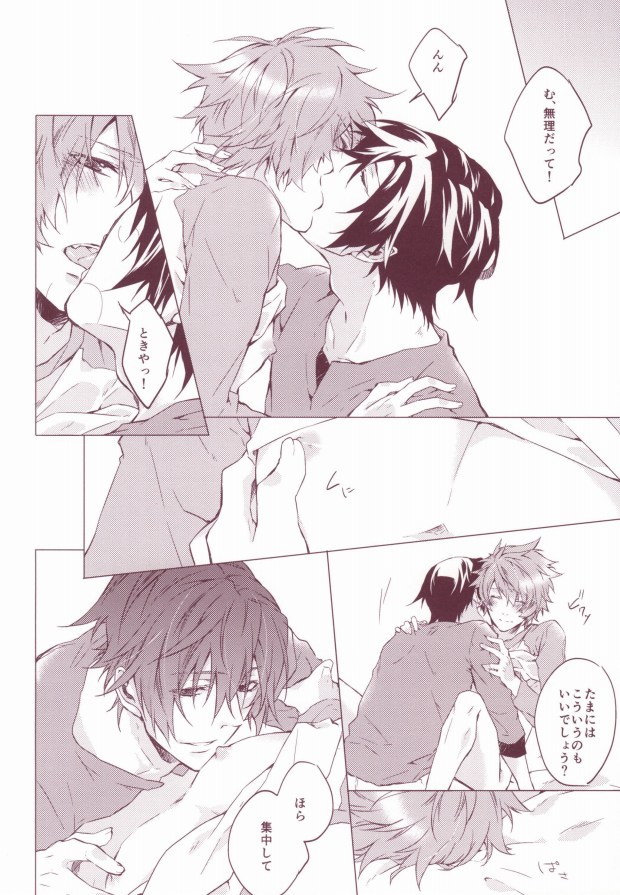 (Happy Prince Party) [ALL* (yusui)] OTST (Uta no Prince-sama) page 17 full