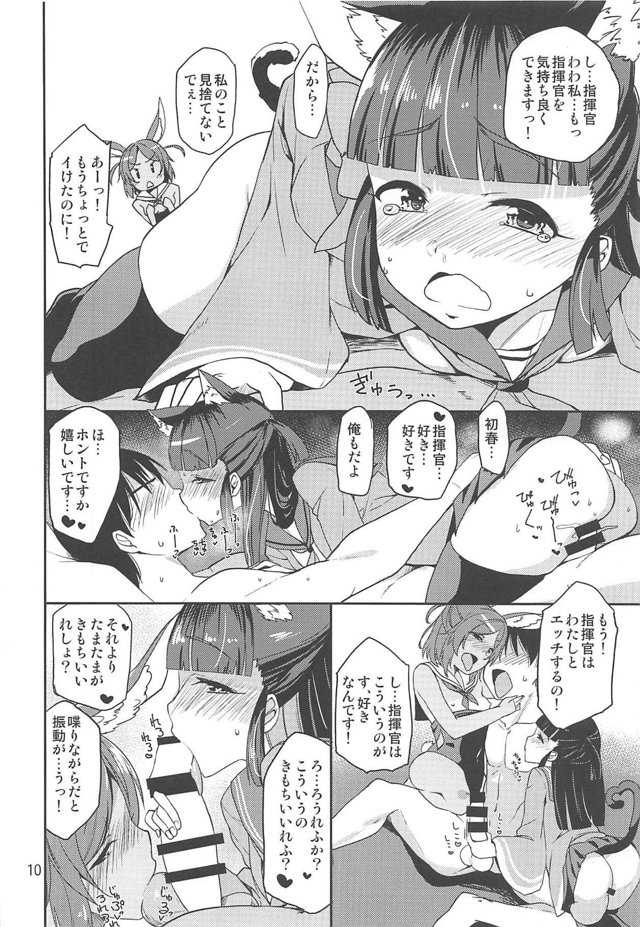 (C95) [Natsu no Umi (Natsumi Akira, Esuo, Sieles)] Rengou Kantai (Azur Lane) page 9 full