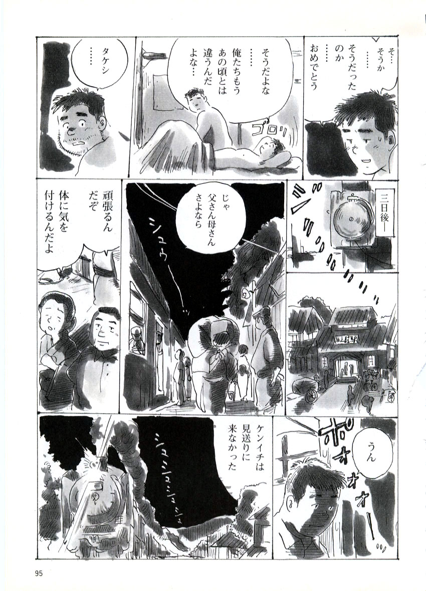 [Kobinata] Heimat -Kokyo- (G-men No.027 1998-06) page 15 full