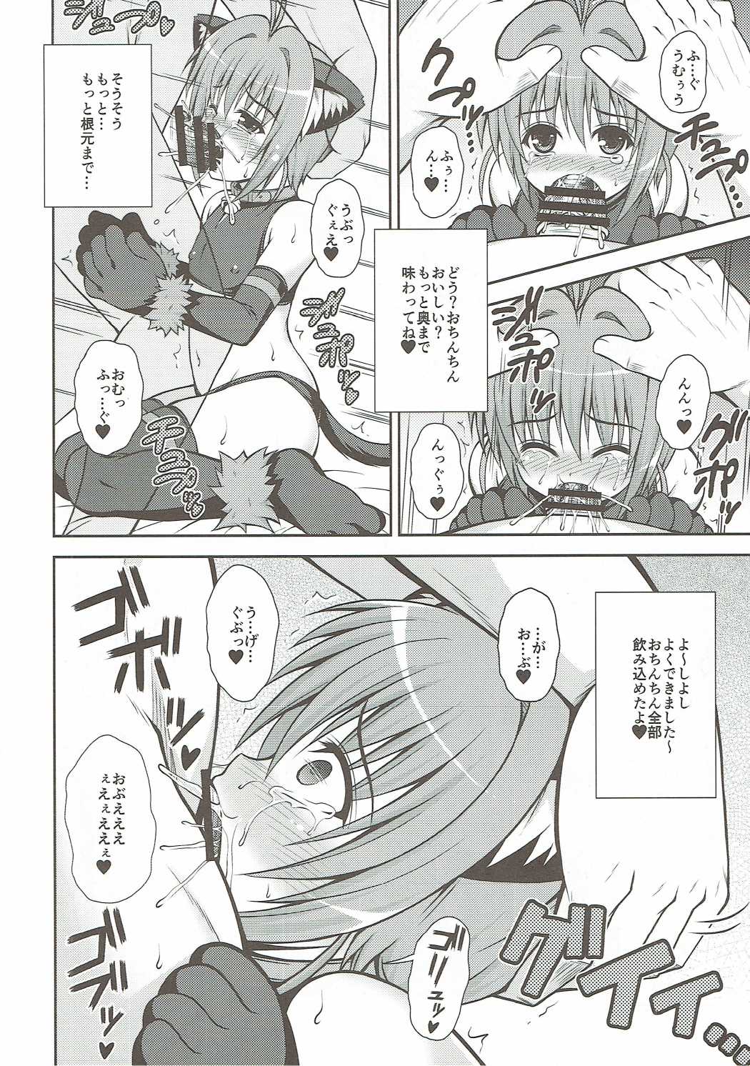 (C90) [KURUBUSI-KAI (Dowarukofu)] Yume no Sekai de Konyanyachiwa~ 2 (Cardcaptor Sakura) page 7 full