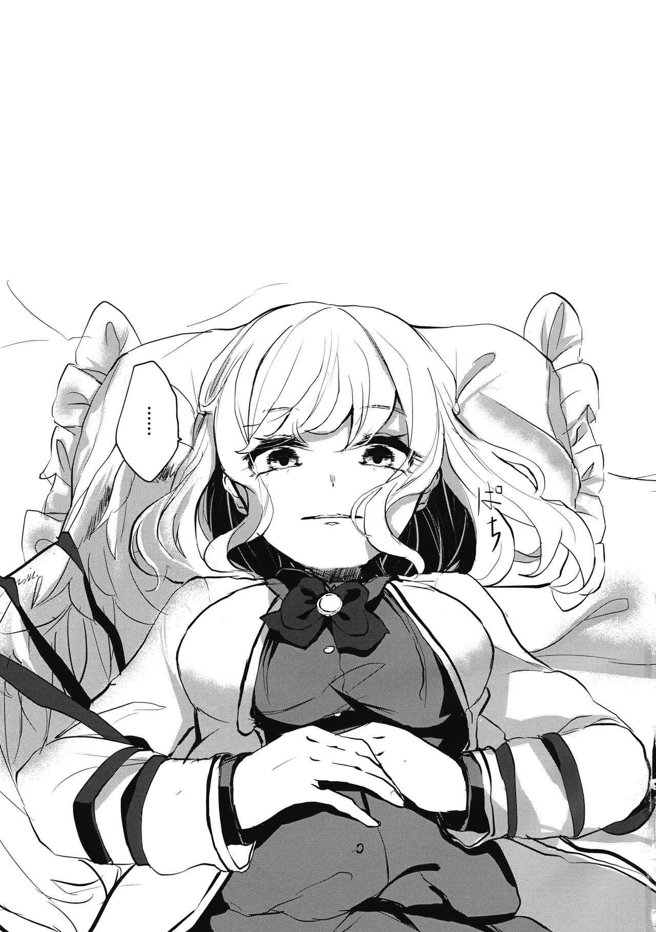 (Shuuki Reitaisai 5) [Honetsuki Frill (Ishikawa Spare Rib)] deep in my heart in dream (Touhou Project) page 2 full