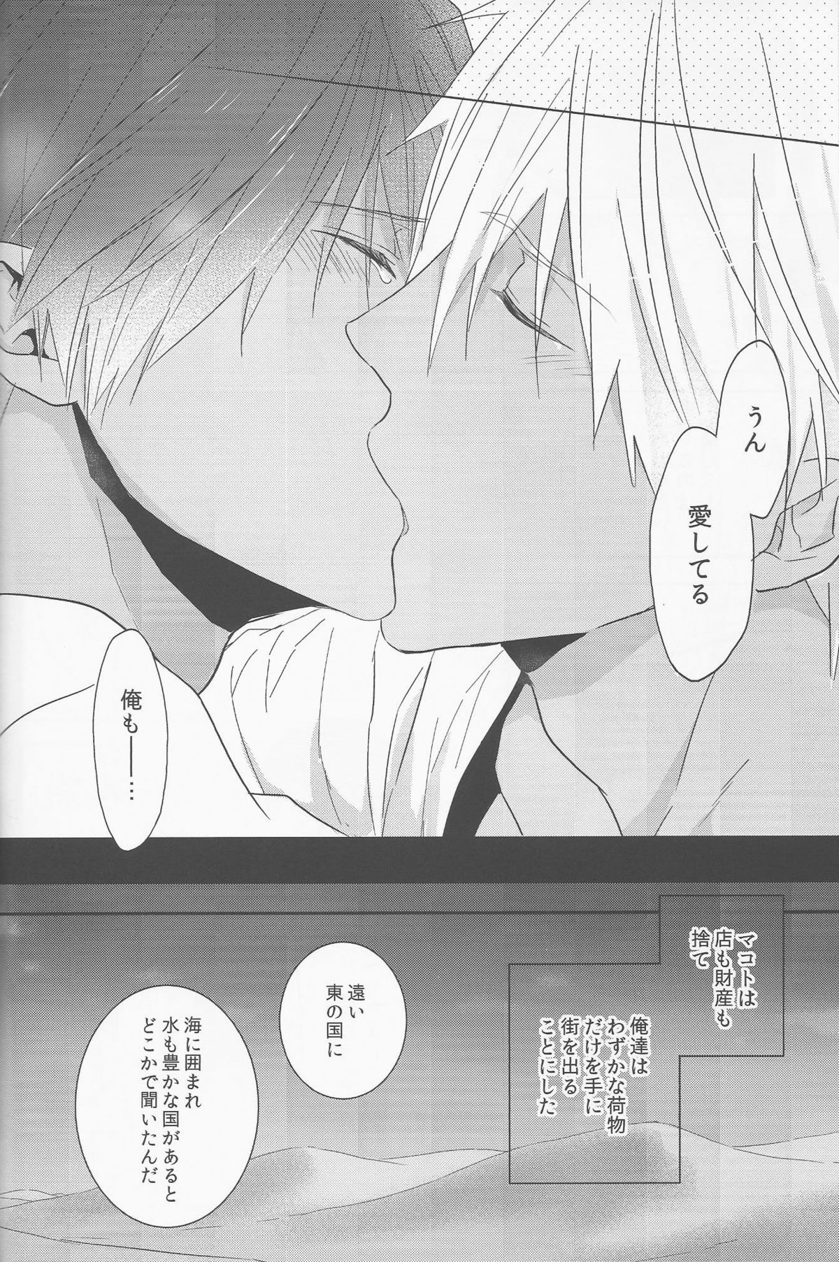 (C88) [Sneeeze (Kubu)] Koufukuna Akumu (Free!) page 68 full