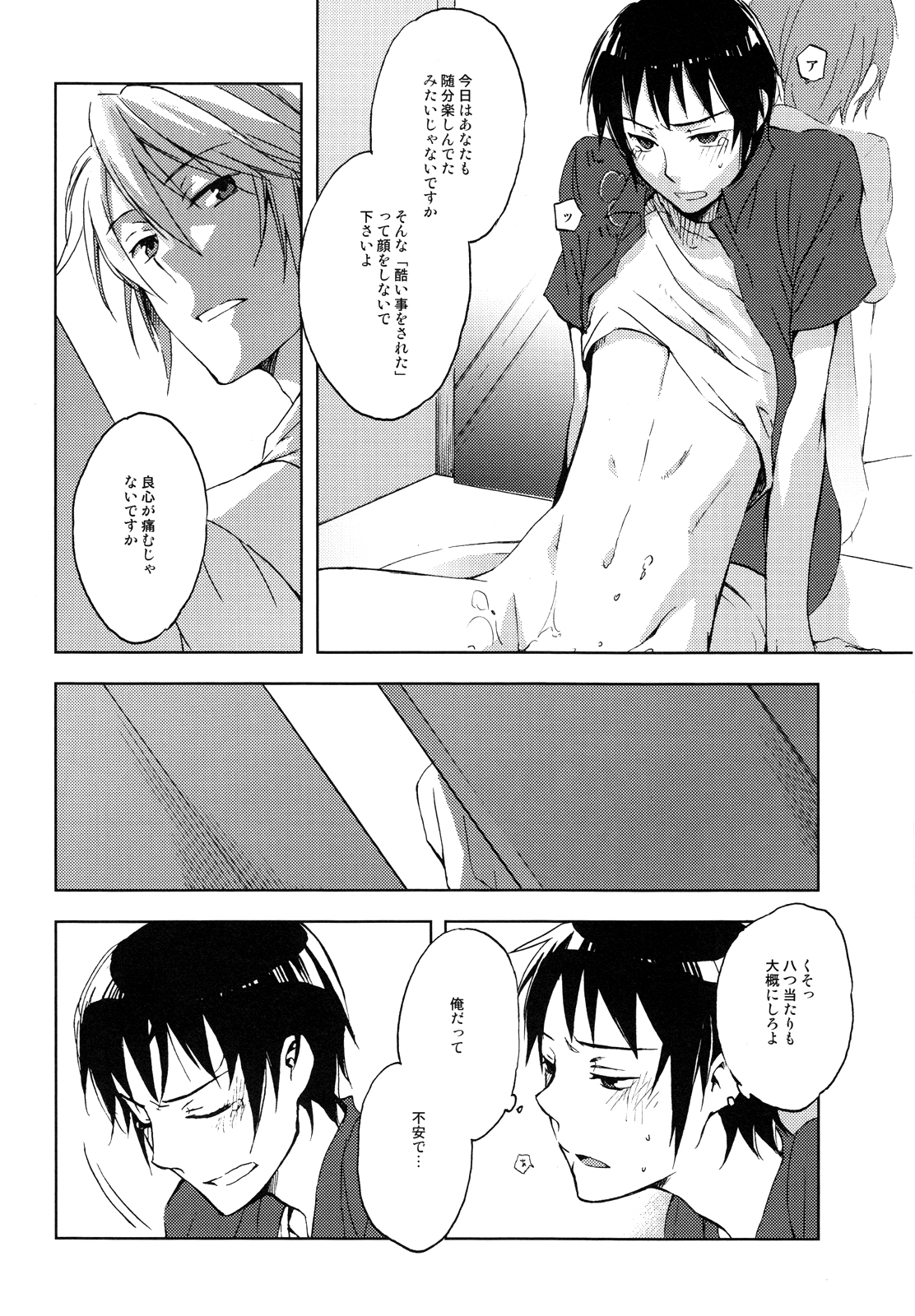 (C76) [kanaezushi (Kanae)] Manatsu no meiro (The Melancholy of Haruhi Suzumiya) page 15 full