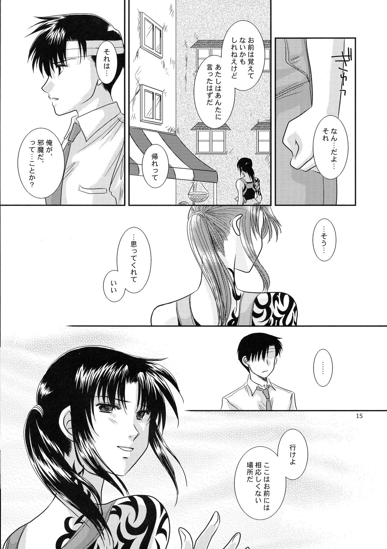 (C75) [Ishin Denshin (Yonomori Mayu, Yuusa Riki)] Anata no Oto (BLACK LAGOON) page 14 full