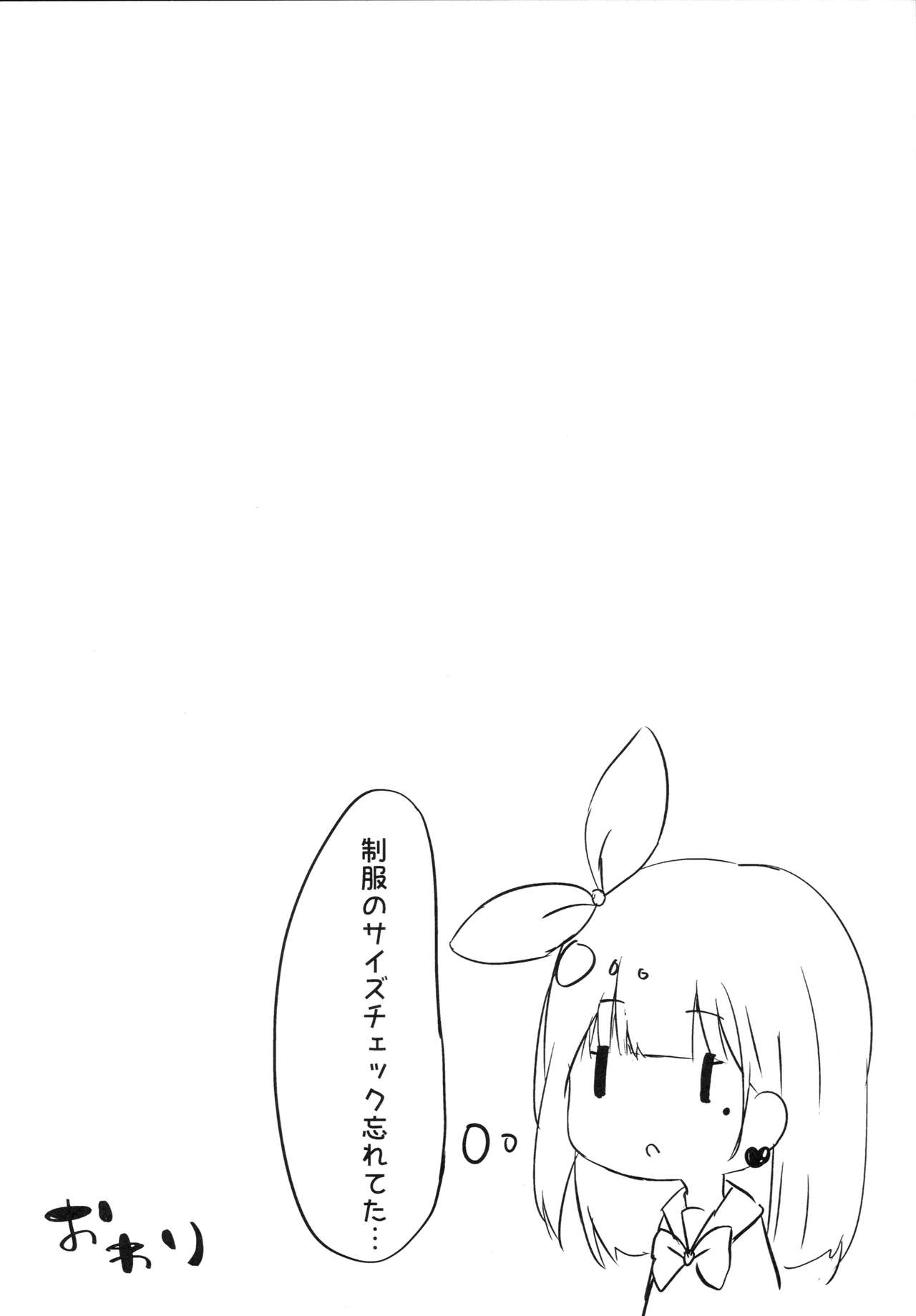 (COMIC1☆13) [PoyoPoyoSky (Saeki Sola)] Onii-chan no Doutei Moratte Agete mo Ii yo? page 13 full