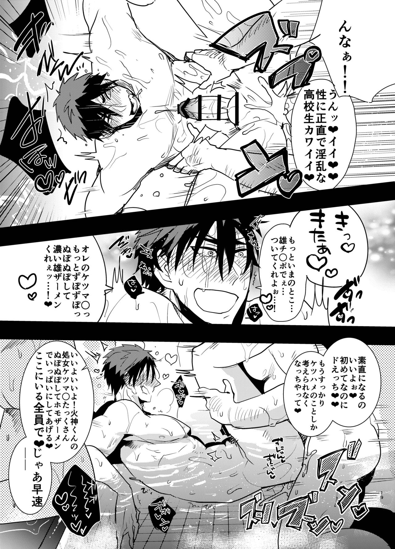 [archea (Sasagawa Nagaru)] Yokujou Sentou (Kuroko no Basuke) [Digital] page 18 full