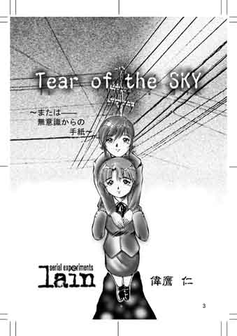 [Mugen Garou (Itaka Jin)] Tear of the SKY (Serial Experiments Lain) page 3 full