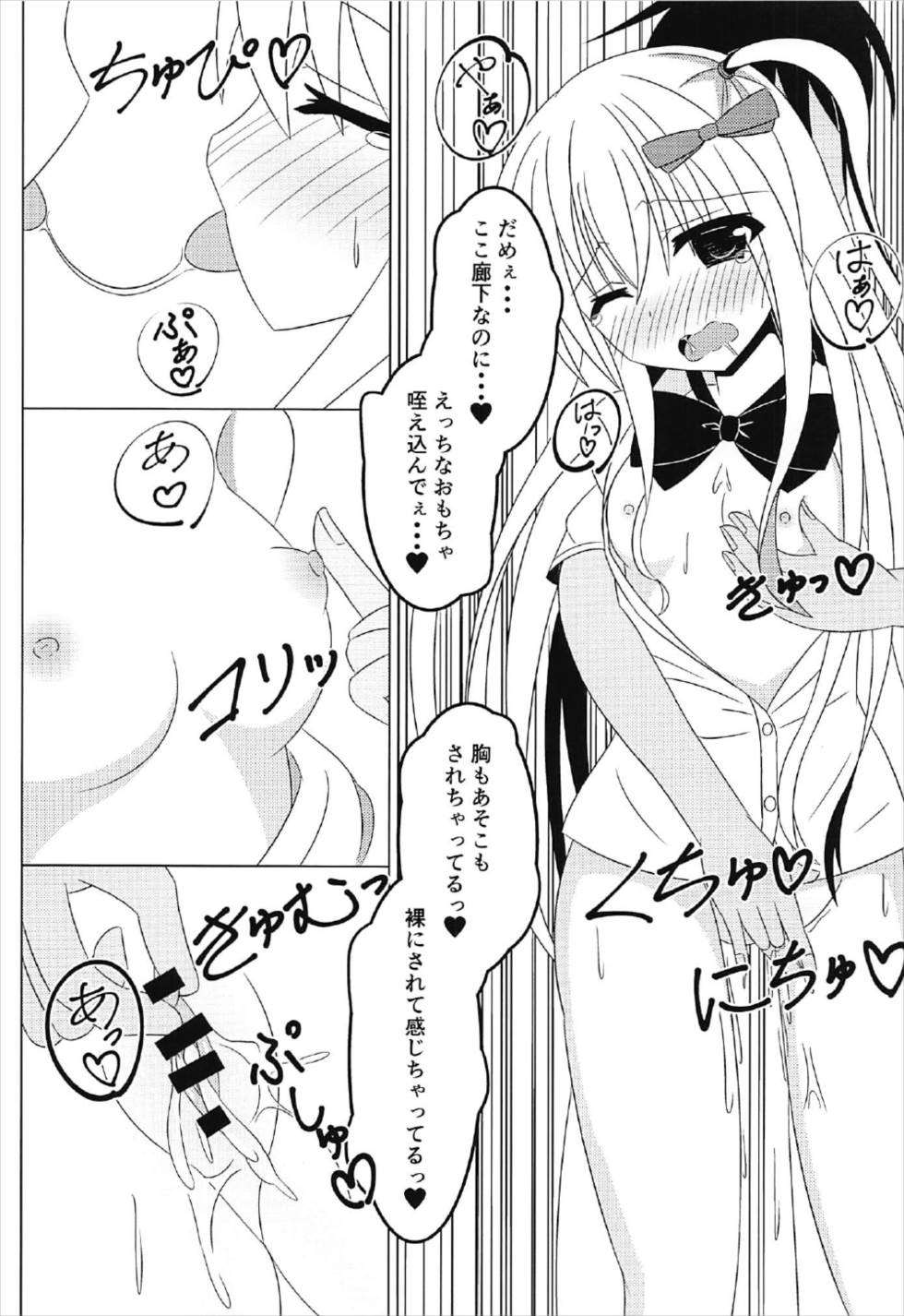 [Fえすた] 茉莉と授業を抜け出して (ガールフレンド 仮) page 9 full