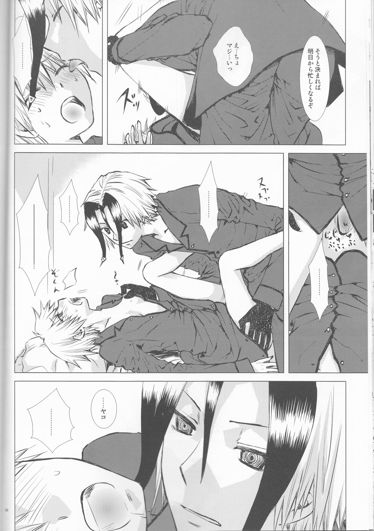 (HaruCC19) [Usagizadou (Enu)] Subako Momozono (Majin Tantei Nougami Neuro) page 28 full