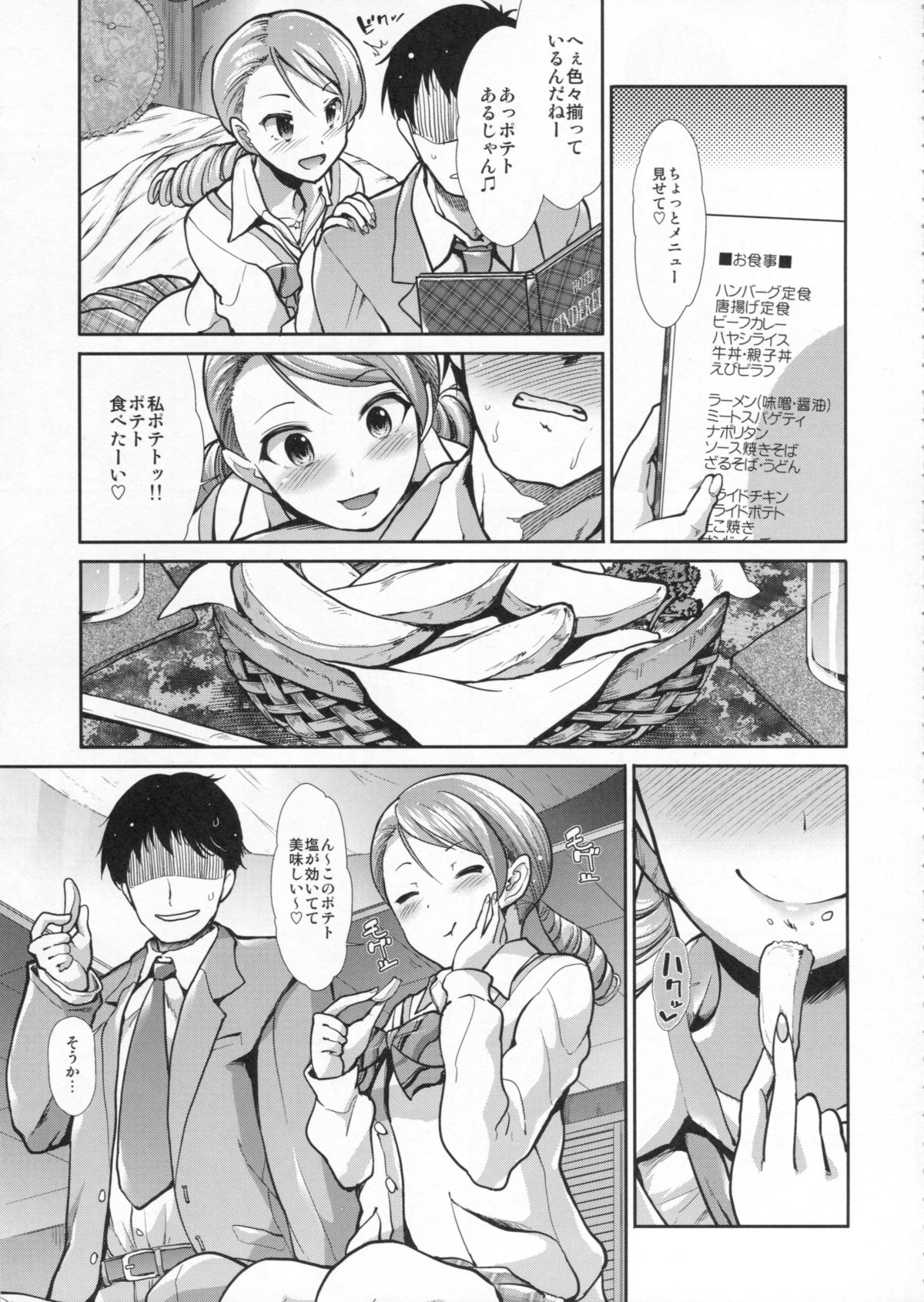 (COMIC1☆9) [Takemasaya (Takemasa Takeshi)] CINDERELLA ECSTASY Junjou Karen (THE IDOLM@STER CINDERELLA GIRLS) page 8 full