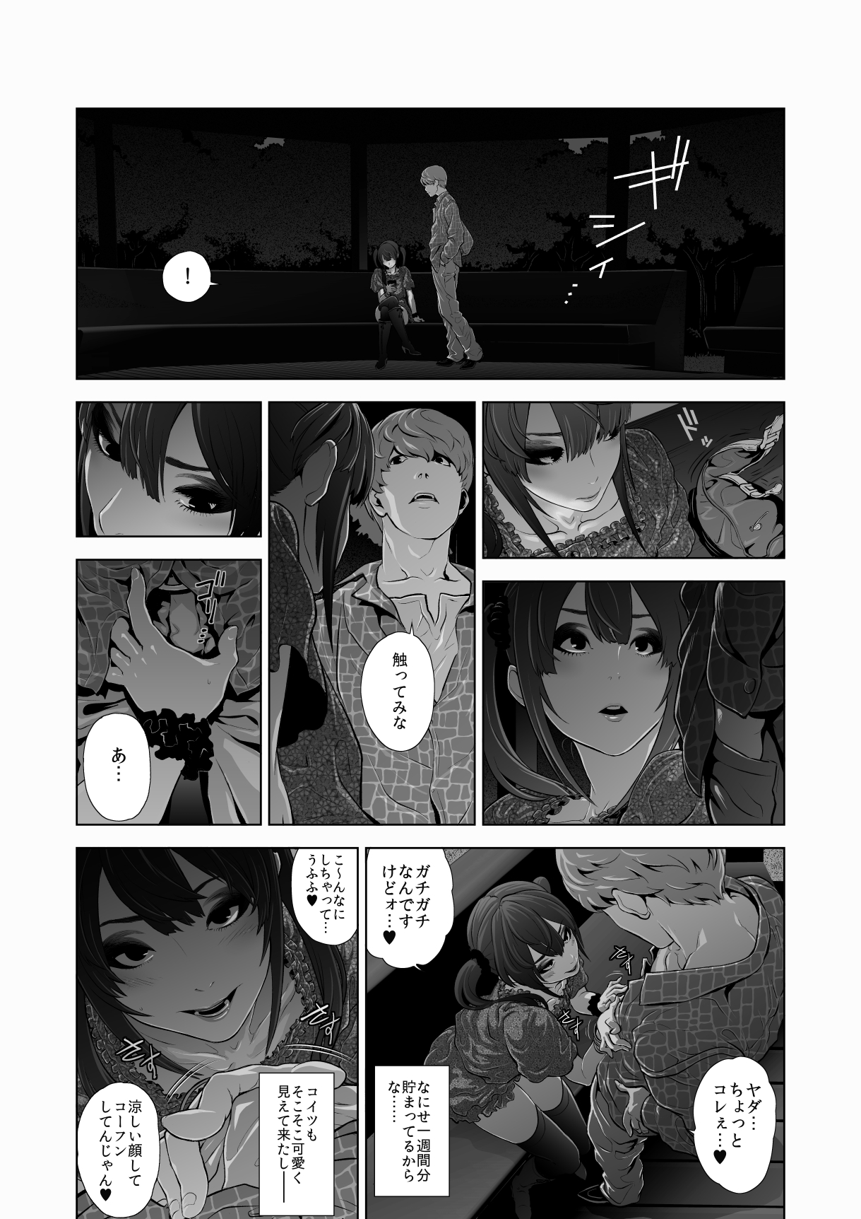 [Tonikaku] Josoko Hatten Kei page 11 full