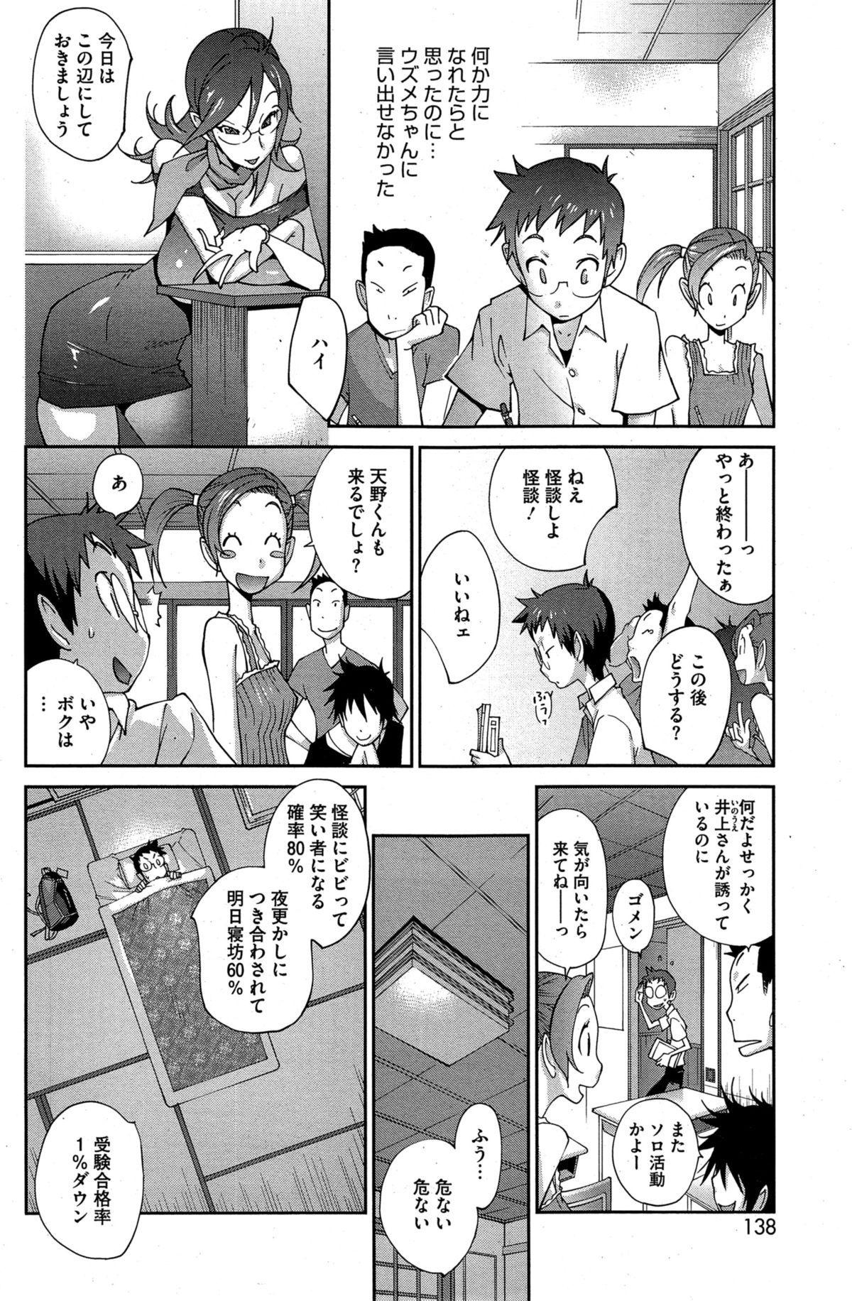 [Kotoyoshi Yumisuke] Kainyuu Miko Uzume Ch. 1-6 page 24 full