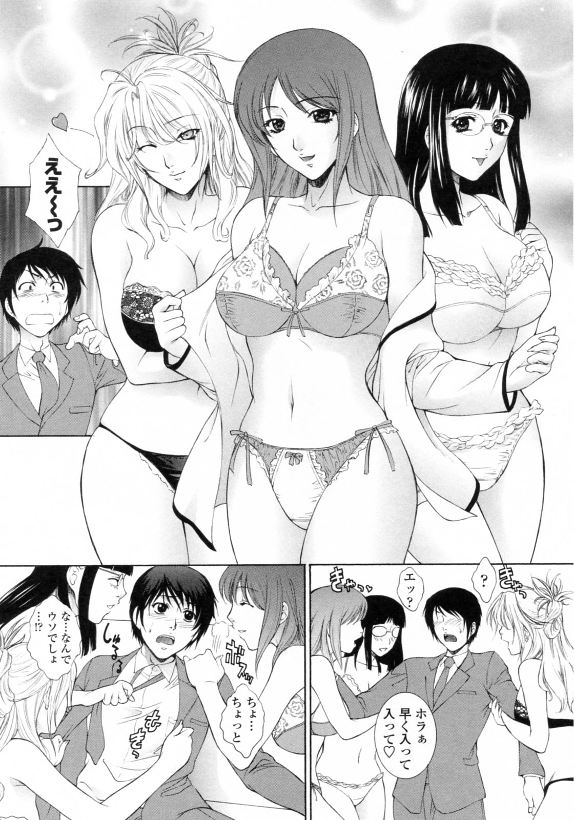 [Yumesaki Sanjuro] Nuretachi Yarimakuri - Extreme Sex page 42 full