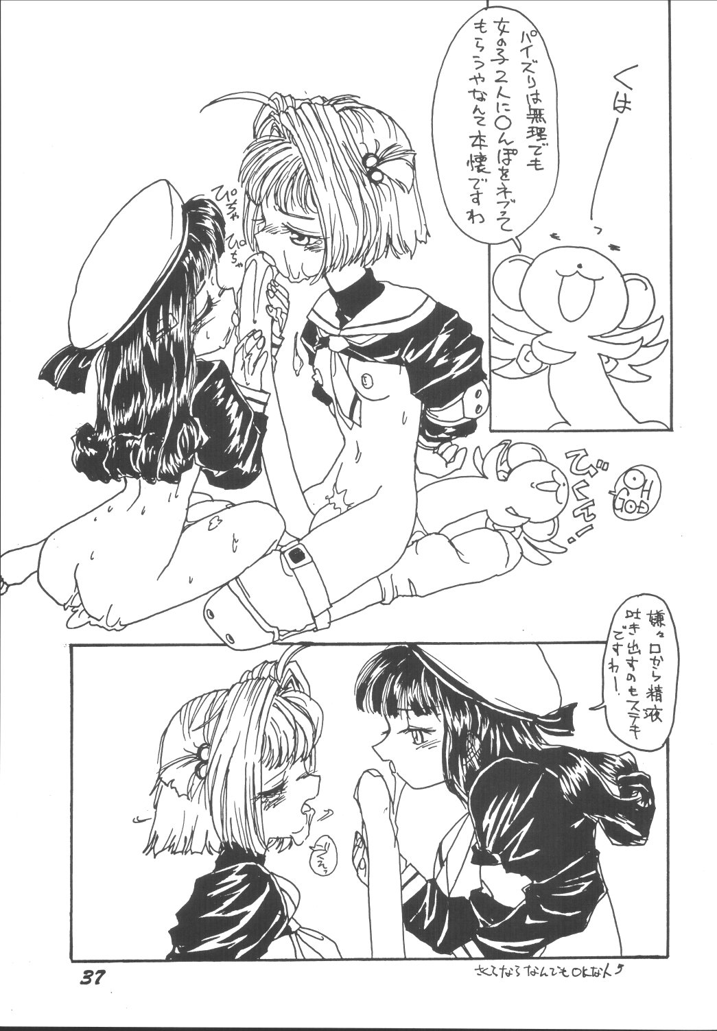[Otokodama (Aono6go)] LOLITA SPIRITS 2 (Various) page 36 full
