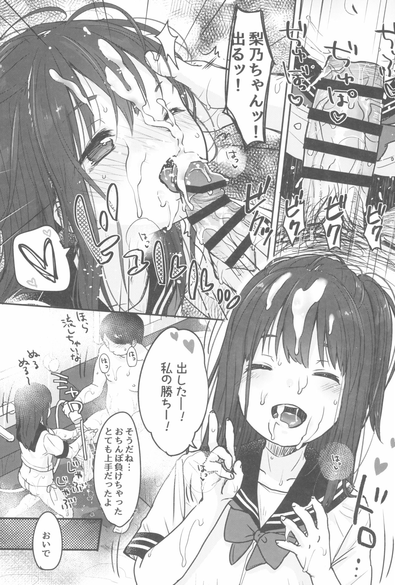 (C96) [MeltdoWN COmet (Yukiu Con)] Tou-san no Kaisha ga Tousan Shita no de Loli Fuuzoku Hajimemashita page 11 full