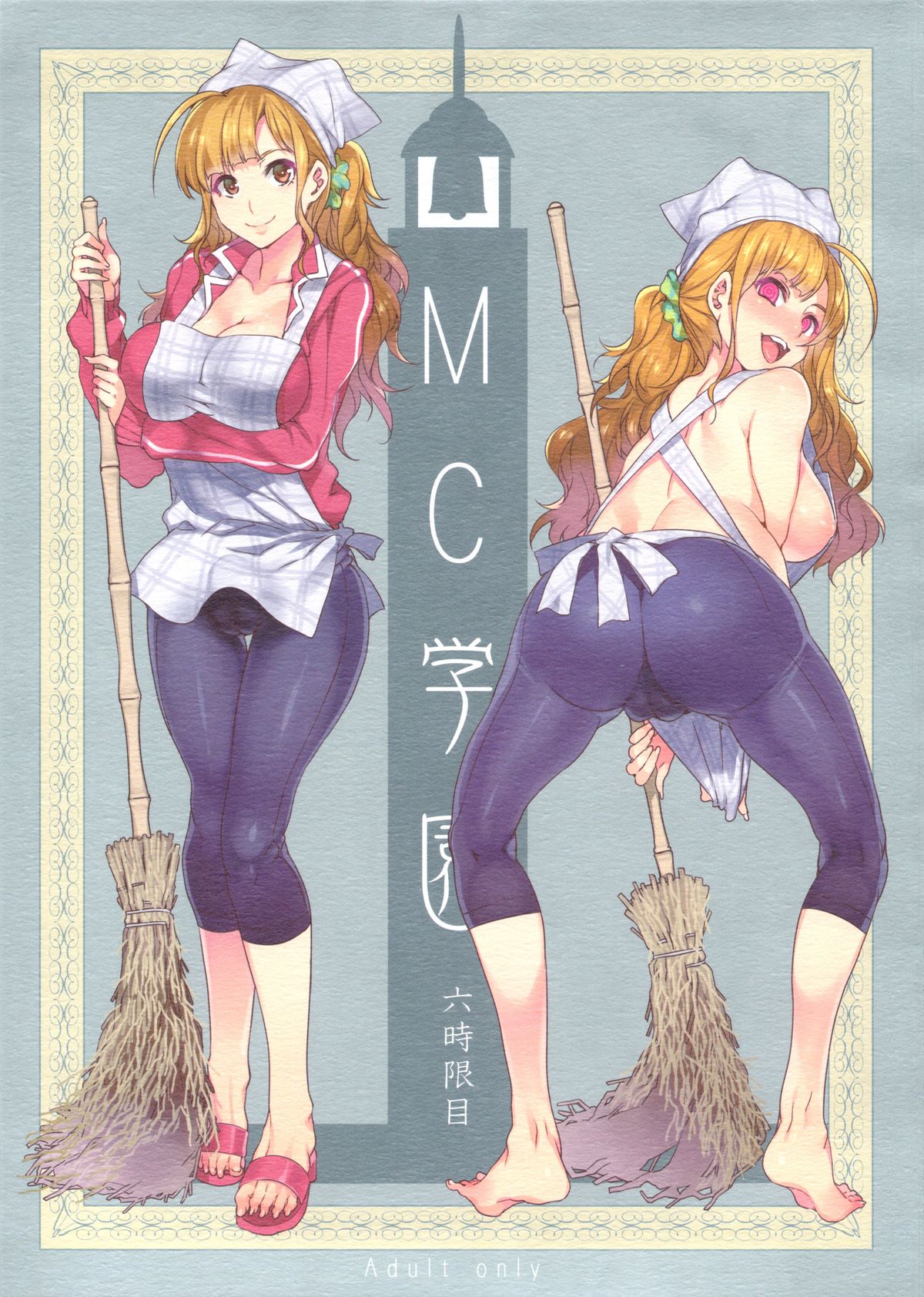 (C84) [Alice no Takarabako (Mizuryu Kei)] MC Gakuen Roku Jigenme | MC High Sixth Period [English] {doujin-moe.us} page 1 full