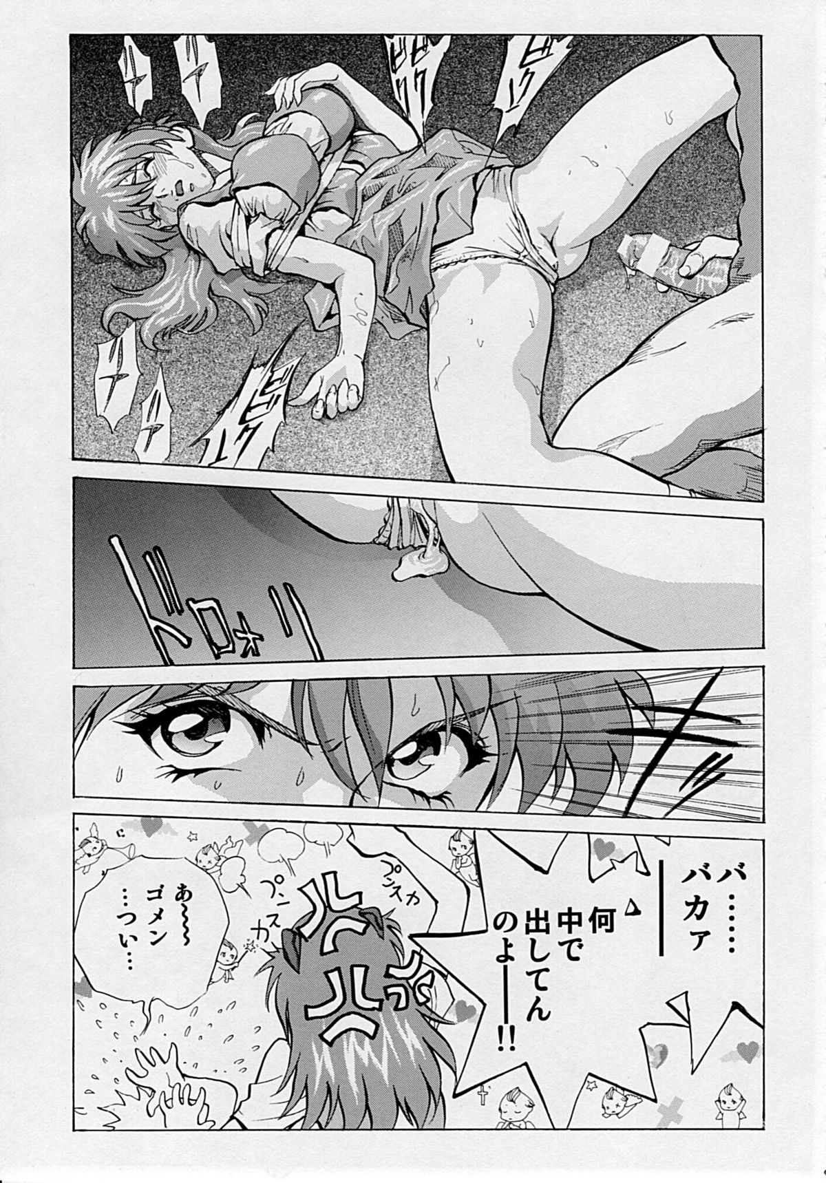 (C78) [Human High-light Film (Shiosaba!)] Naisho no Asuka (Neon Genesis Evangelion) page 10 full