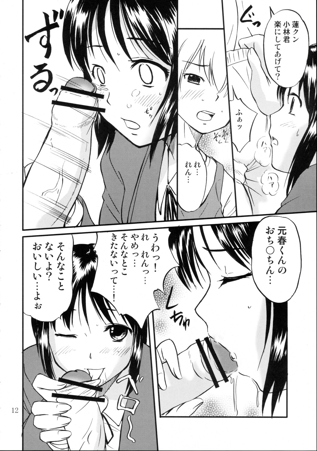 (C69) [Magnolia] DEAD ZONE：04 MISOGYNY (Cross Dress Book) page 12 full