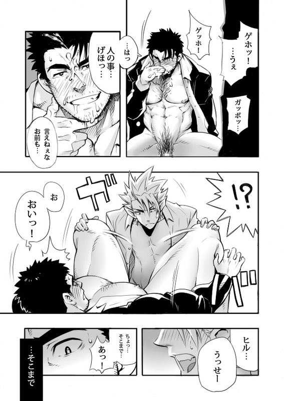 [Maraparte (Kojima Shoutarou)] Sono Ashi no Mukau Saki - Kahitsu Shuuseiban (Eyeshield 21) page 13 full
