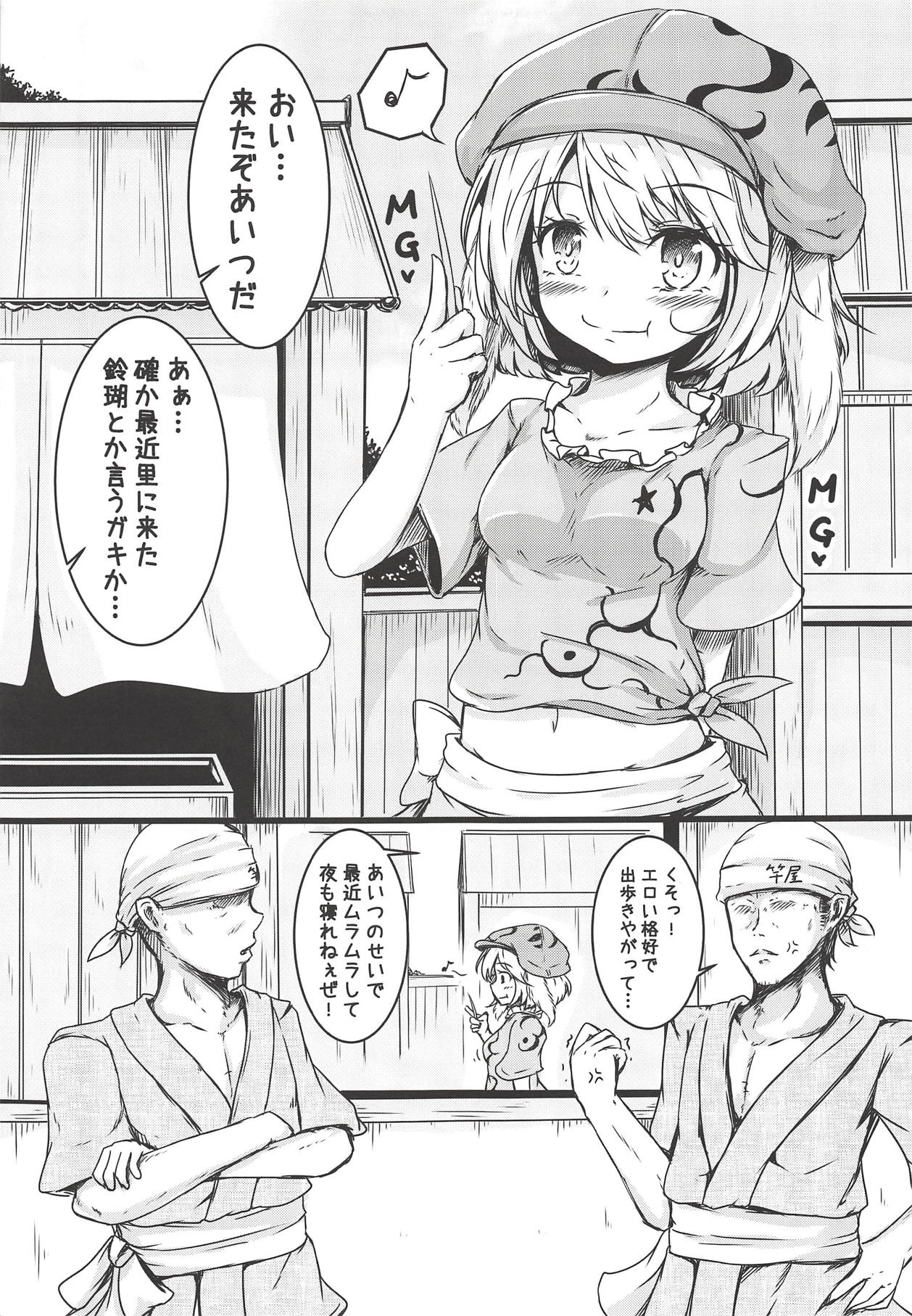 (C94) [Sinkirou (Dyon)] Creamy Apple Pie (Touhou Project) page 3 full