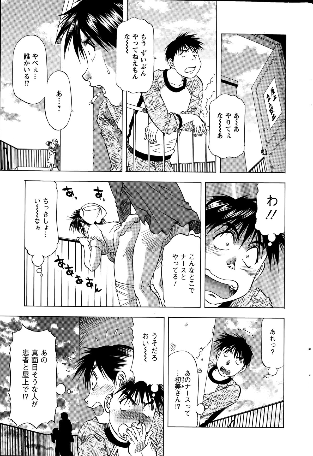 Action Pizazz DX 2015-06 page 225 full