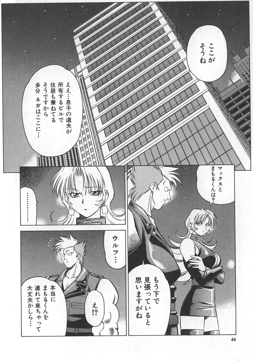 [Yusura] Reimia Yoruzu Company page 40 full